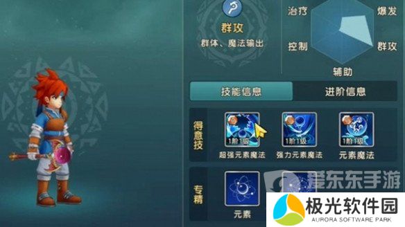魔力宝贝复兴魔法师攻略 魔法师技能