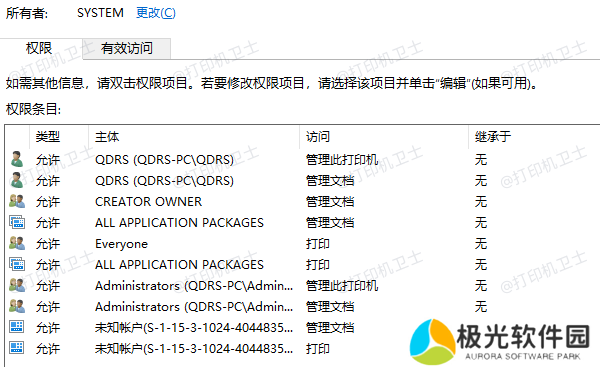管理打印机权限