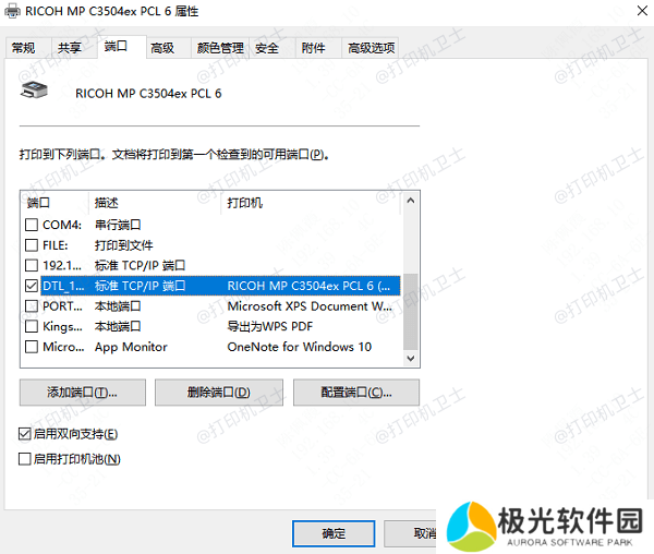 检查网络和接口设置