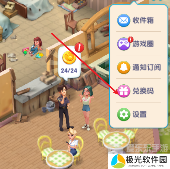 浪漫餐厅兑换码大全2024 最新兑换码分享