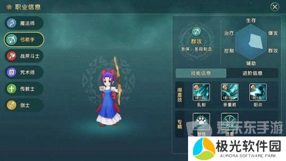 魔力宝贝复兴弓箭手攻略大全 弓箭手技能