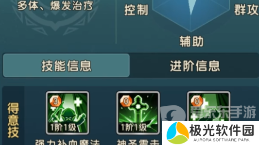 魔力宝贝复兴传教士玩法攻略大全 传教士技能