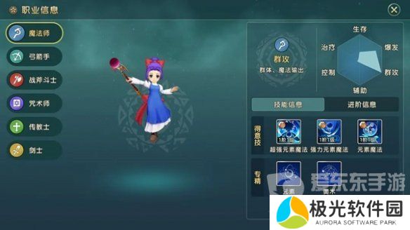 魔力宝贝复兴魔法师攻略 魔法师技能