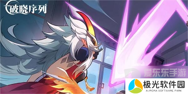 破晓序列什么时候公测 破晓序列公测上线时间介绍