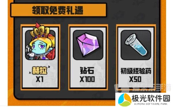 边缘星球兑换码是多少 兑换码最新大全