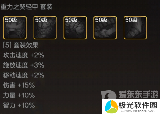 地下城与勇士起源重力之契腰带属性如何 重力之契腰带装备介绍