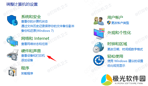 打开设备和打印机