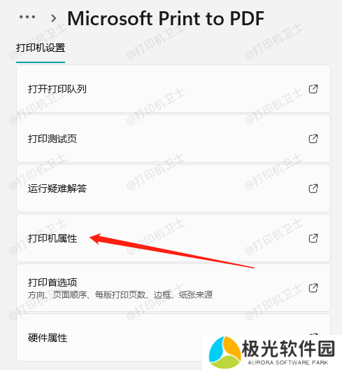 通过打印机属性查看打印记录