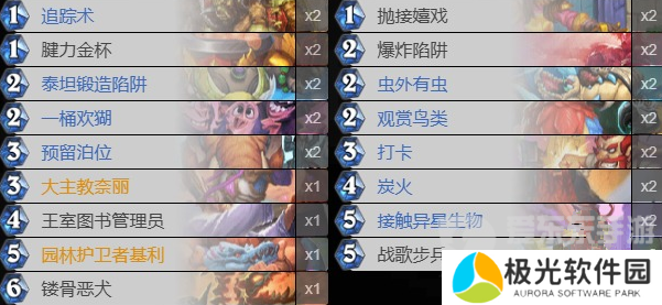 炉石传说最新版本步兵猎卡组代码是多少 步兵猎卡组代码分享