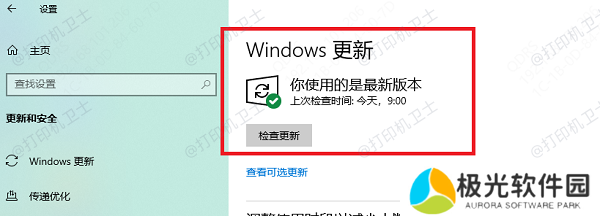 系统兼容性问题