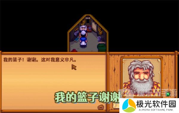 星露谷物语黑莓篮子任务怎么完成 黑莓篮子任务攻略