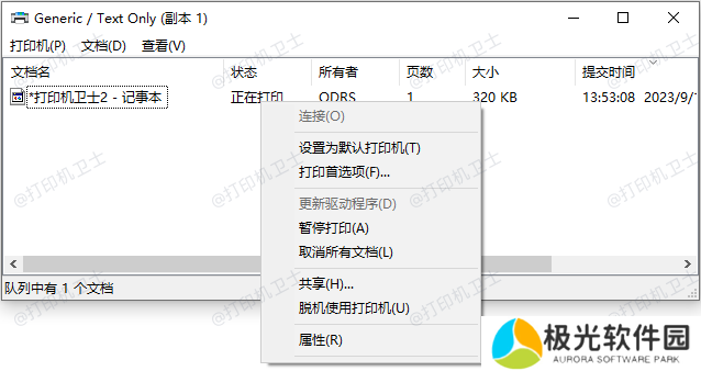 取消所有打印任务