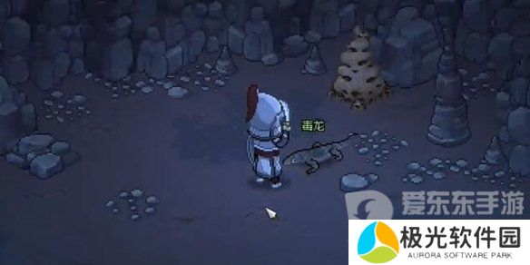 大侠立志传毒龙蛋在哪里 大侠立志传毒龙蛋位置介绍