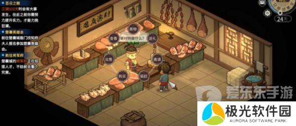 大侠立志传庖春秋如何入队 大侠立志传庖春秋入队攻略