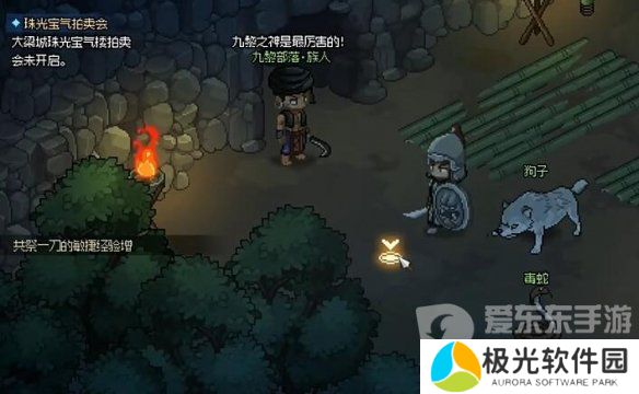 大侠立志传毒龙蛋在哪里 大侠立志传毒龙蛋位置介绍