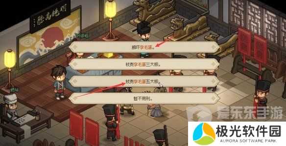 大侠立志传叶银瓶判案怎么做 大侠立志传叶银瓶判案攻略