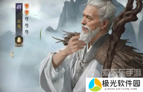 三国谋定天下s4左慈队阵容怎么搭配 三国谋定天下s4左慈队阵容搭配指南