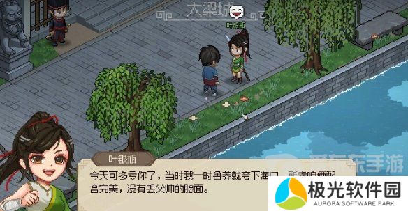 大侠立志传叶银瓶判案怎么做 大侠立志传叶银瓶判案攻略