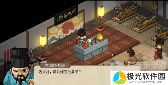 大侠立志传叶银瓶判案怎么做 大侠立志传叶银瓶判案攻略