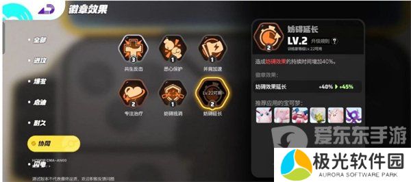 宝可梦大集结水箭龟怎么玩 水箭龟打法攻略