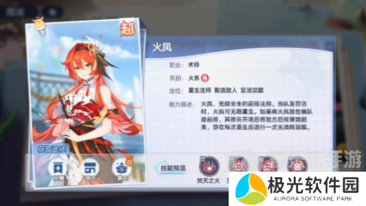 破晓序列阵容怎么搭配 破晓序列新手阵容搭配图