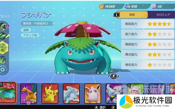 宝可梦大集结新手宝可梦选哪个 新手宝可梦推荐