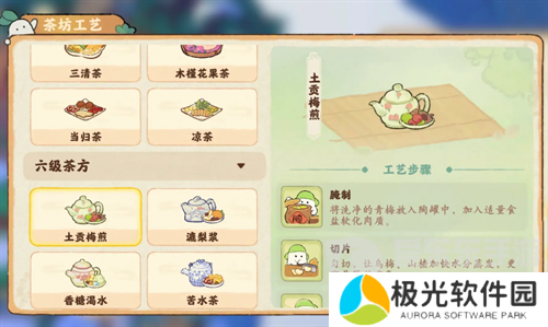 桃源深处有人家六级茶制作配方大全 桃源深处有人家六级茶制作配方汇总