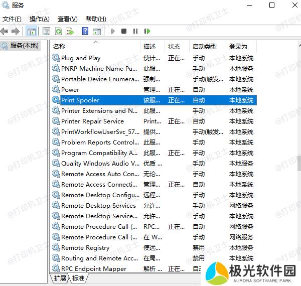 重启Print Spooler服务