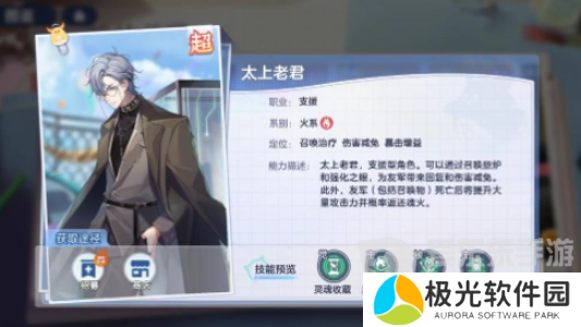 破晓序列阵容怎么搭配 破晓序列新手阵容搭配图