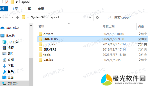 打印机缓存文件的位置