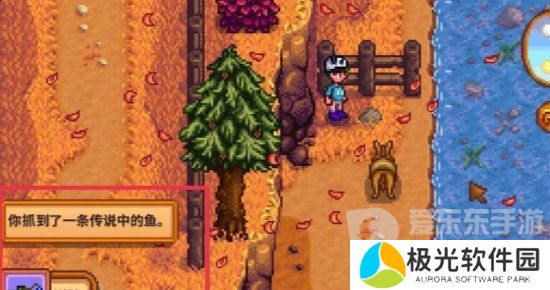 星露谷物语秋季鱼王在哪钓 星露谷物语秋季鱼王位置介绍