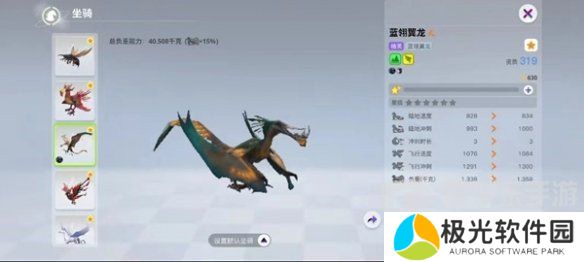 创造吧我们的星球飞行坐骑是什么 创造吧我们的星球飞行坐骑大全