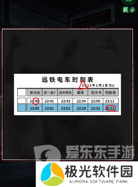 异界车站第一章怎么过 异界车站第一章通关攻略