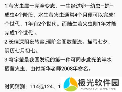 饿了么免单一分钟8.5答案饿了么免单8.5时间答案公布[多图]图片2