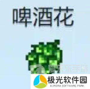 星露谷物语什么酒最赚钱 星露谷物语酒类价格排行