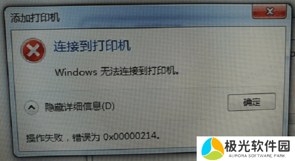 了解0x00000214错误