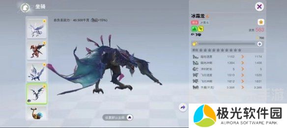 创造吧我们的星球飞行坐骑是什么 创造吧我们的星球飞行坐骑大全