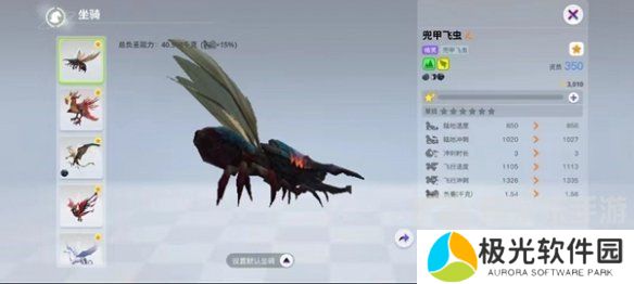 创造吧我们的星球飞行坐骑是什么 创造吧我们的星球飞行坐骑大全