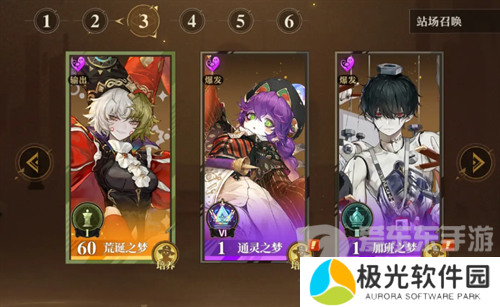 无尽梦回最强召唤队装备怎么搭配 无尽梦回最强召唤队装备搭配指南