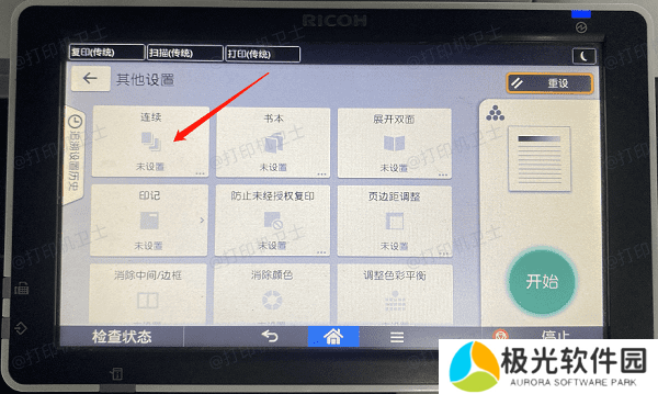 使用打印机菜单取消堆叠复印