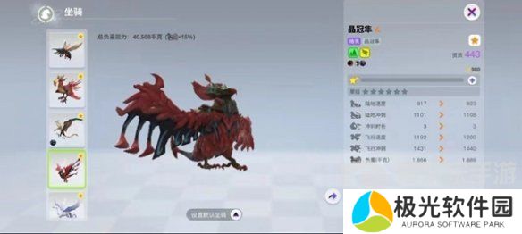 创造吧我们的星球飞行坐骑是什么 创造吧我们的星球飞行坐骑大全