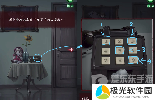 异界车站第四章怎么过 异界车站第四章图文攻略