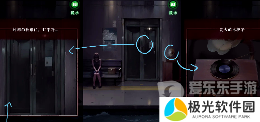异界车站第二章怎么通关 异界车站第二章通关攻略