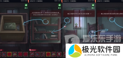 异界车站第四章怎么过 异界车站第四章图文攻略