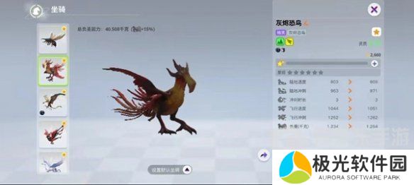 创造吧我们的星球飞行坐骑是什么 创造吧我们的星球飞行坐骑大全