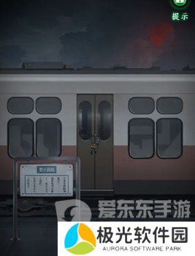 异界车站第一章怎么过 异界车站第一章通关攻略