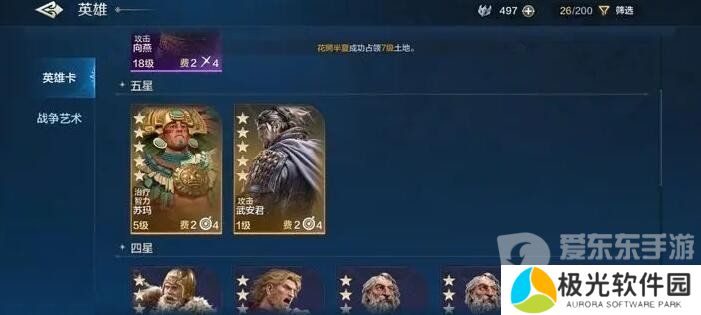 世界启元零氪新手搭配什么阵容 零氪新手阵容搭配推荐