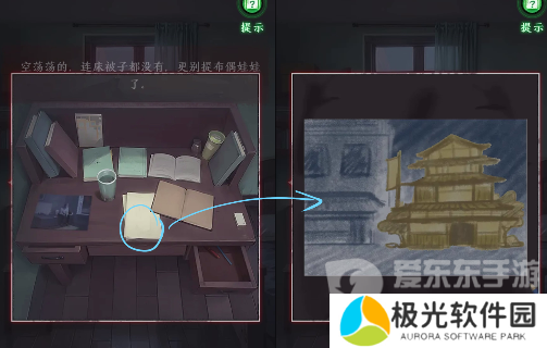 异界车站第四章怎么过 异界车站第四章图文攻略