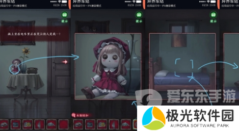 异界车站第四章怎么过 异界车站第四章图文攻略