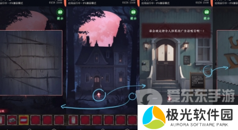 异界车站第四章怎么过 异界车站第四章图文攻略